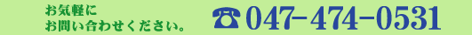 ���C�y�ɂ��₢���킹���������B